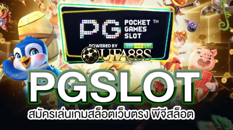 เว็บสล็อตpg