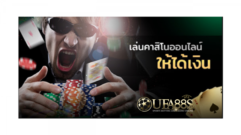 เว็บพนันเงินชัวร์