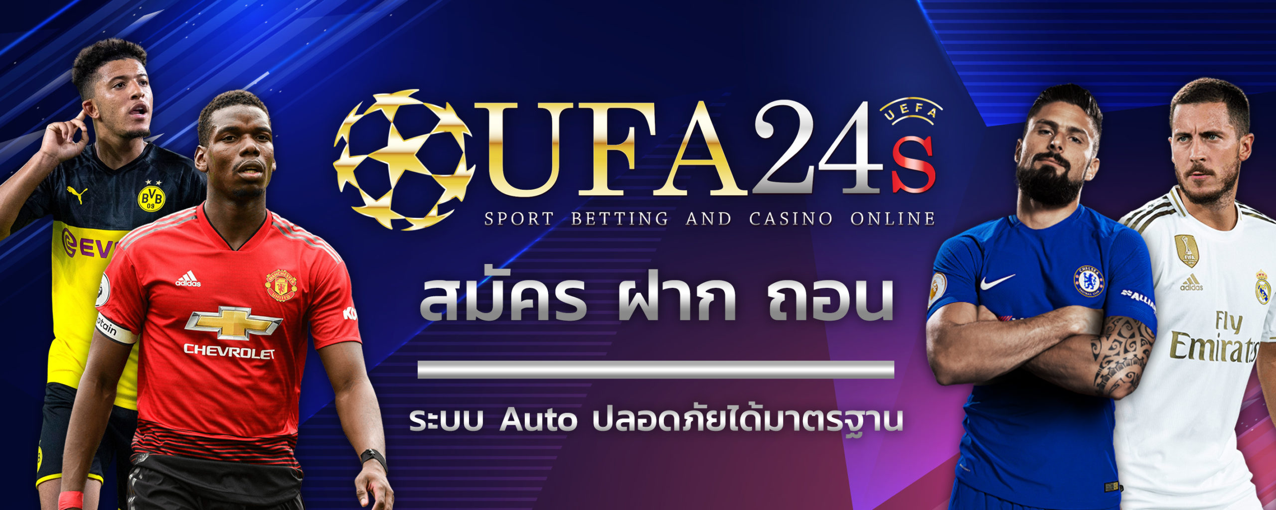 แทงบอลออนไลน์ fifa555