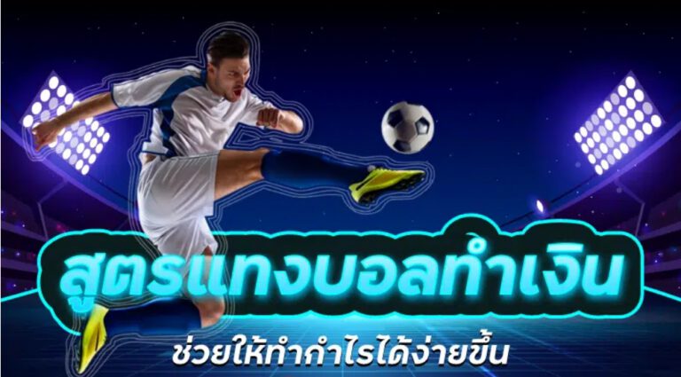 เว็บ พนันบอลยูฟ่า