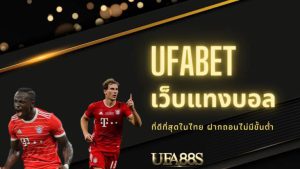 พนันบอลออนไลน์