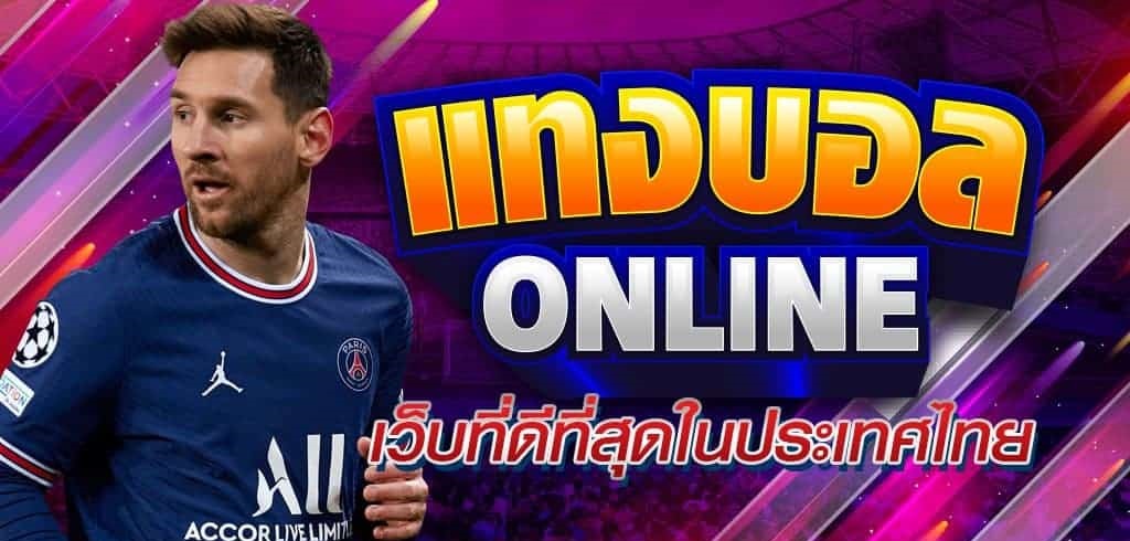เว็บตรง2024