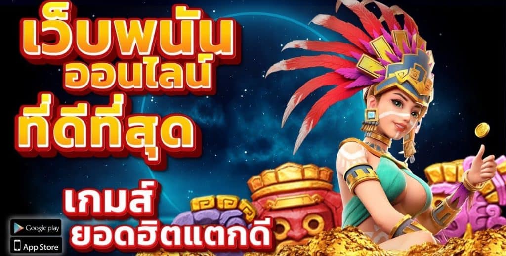 ufabetเว็บตรง