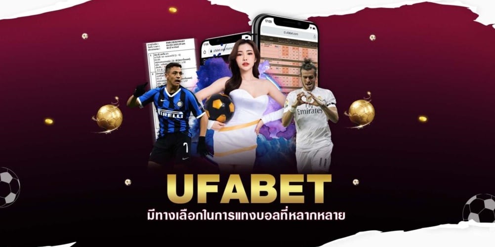 UFABET123