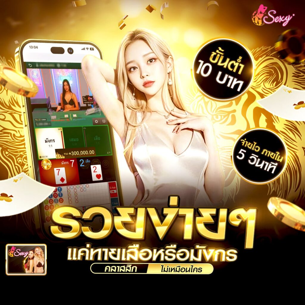 คาสิโนsa