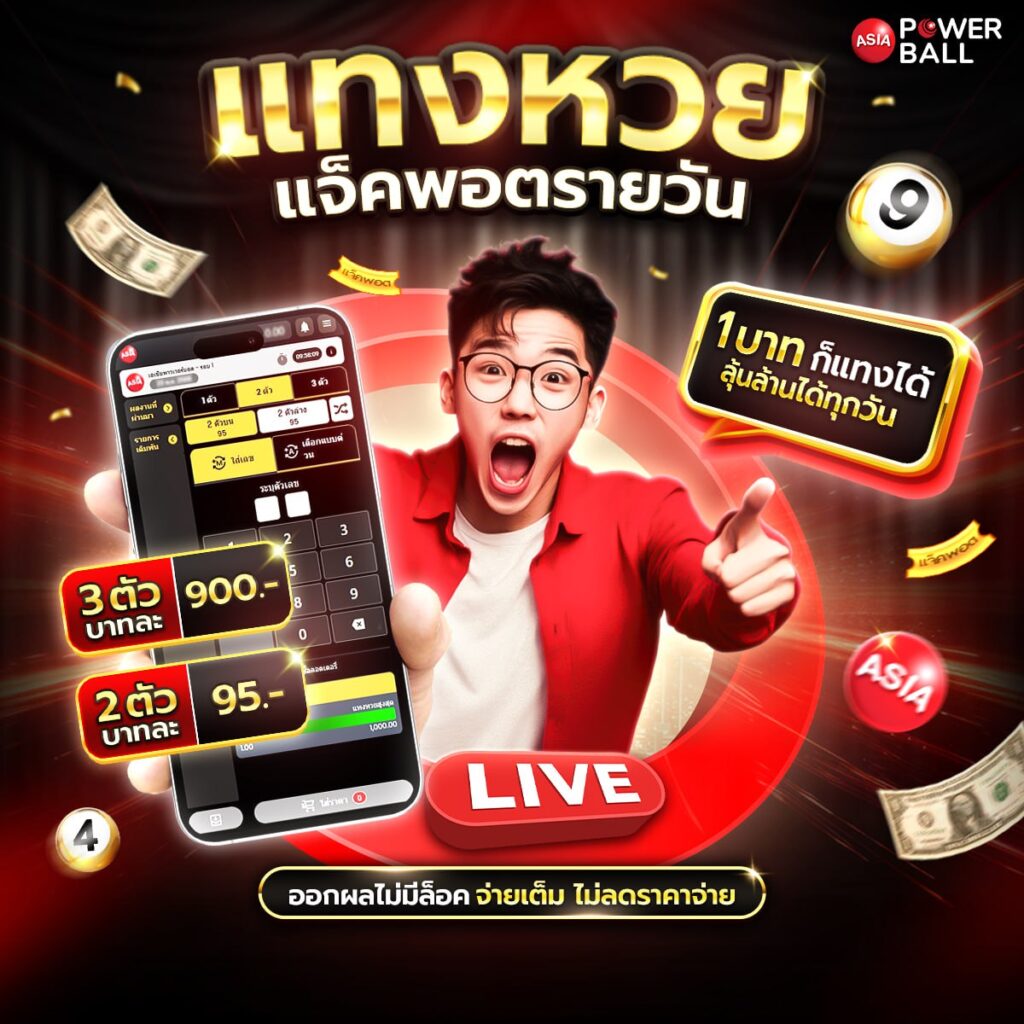 ลอตโต้888