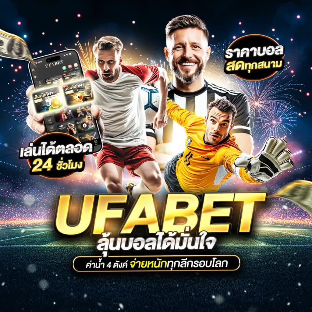 ผลบอลสดgo