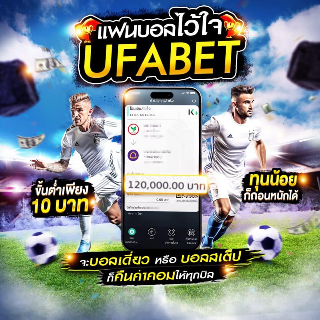 ผลบอลสดgo