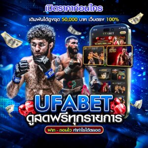 ทีเด็ดมวย