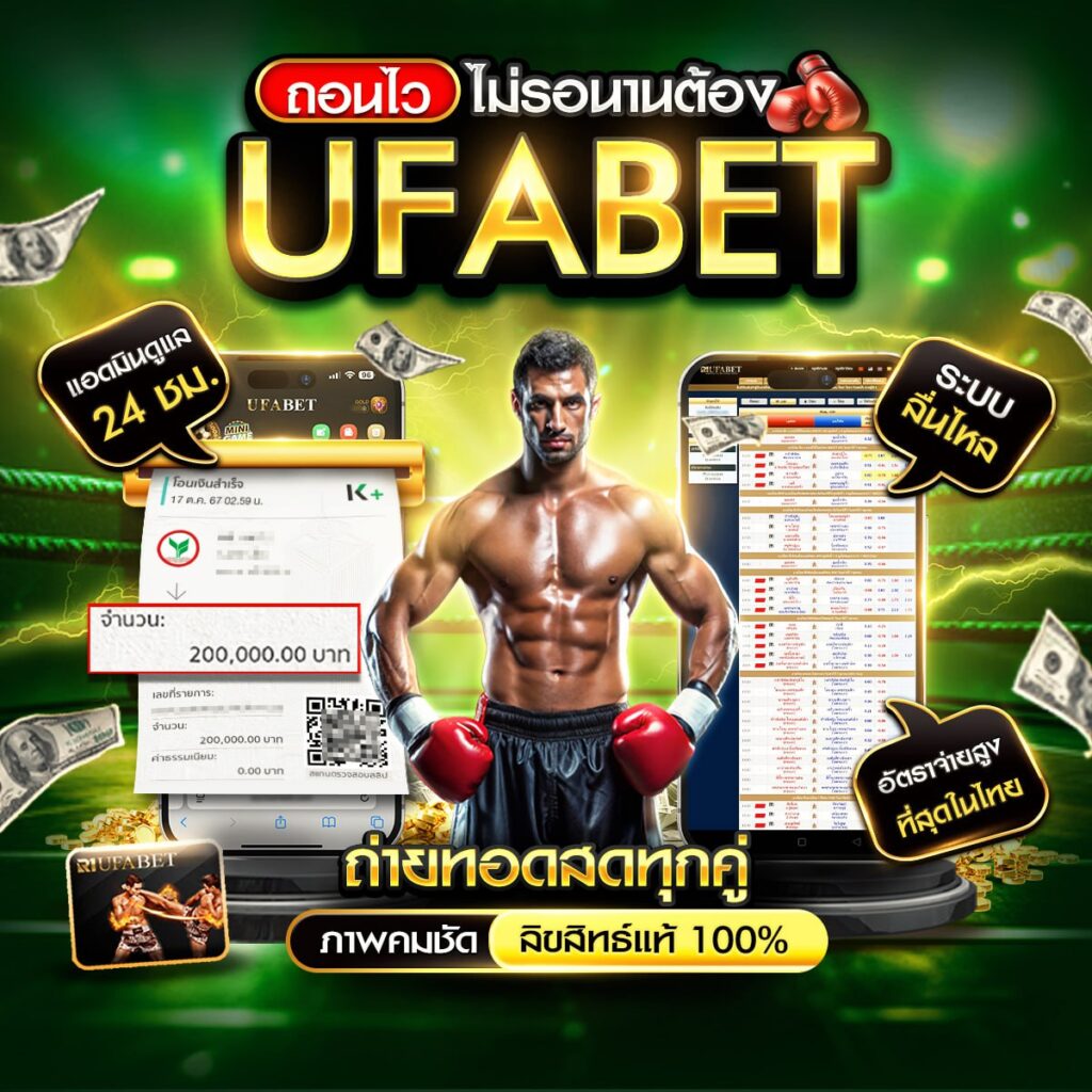 มวยพักยก