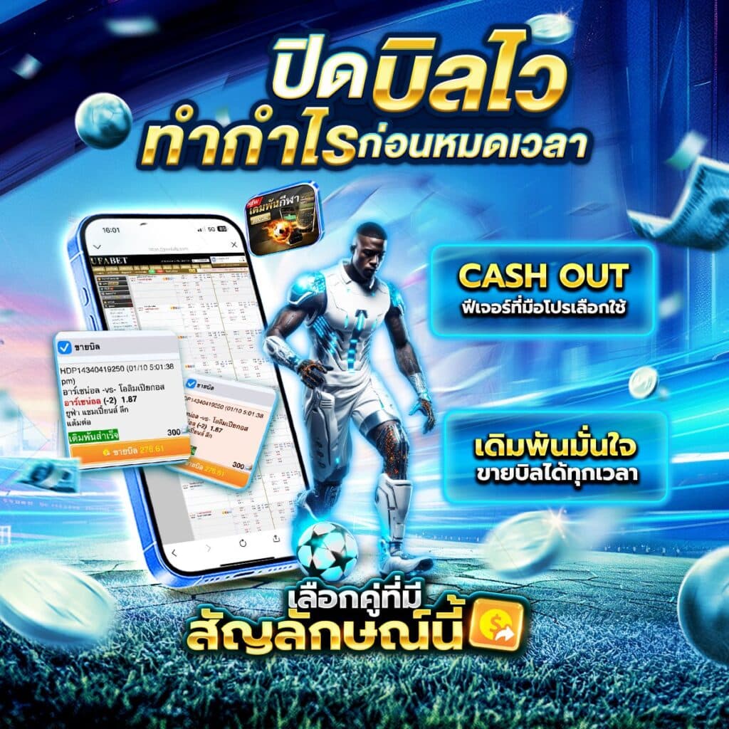 เว็บพนันออนไลน์