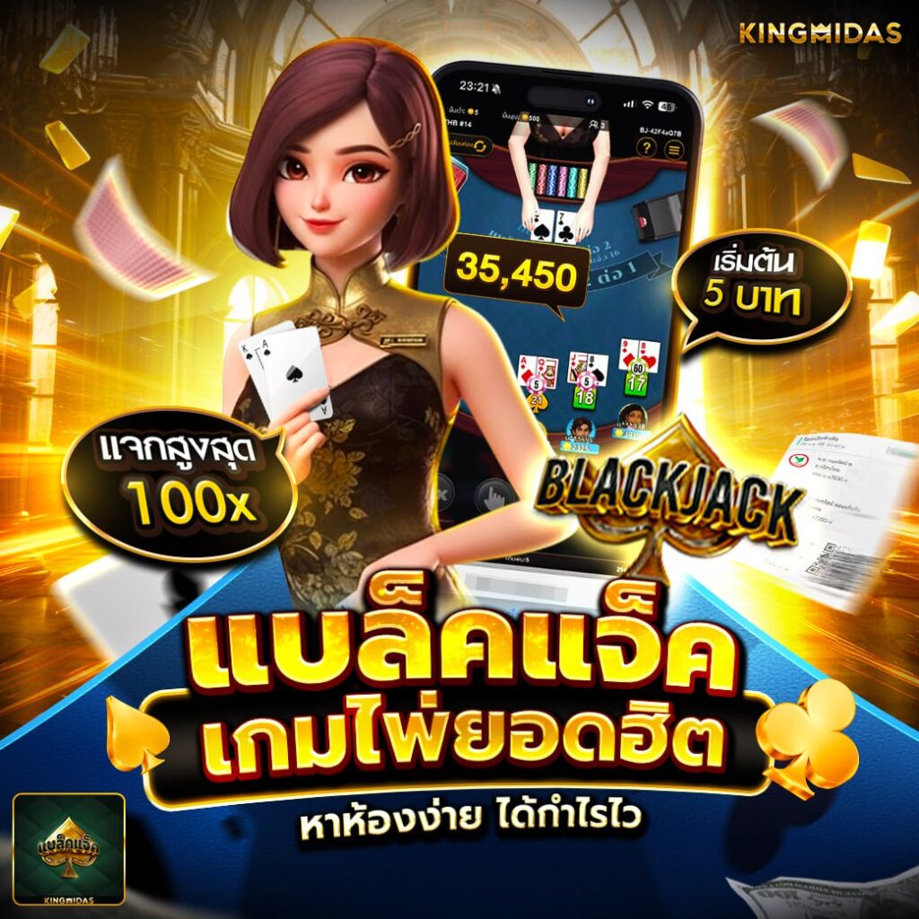 บาคาร่า